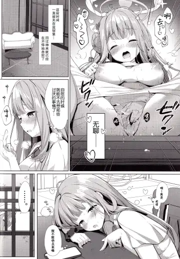 [Kinokomushi] Sensei de, Eiyou Hokyu Shitai naa Fhentai - Page 4