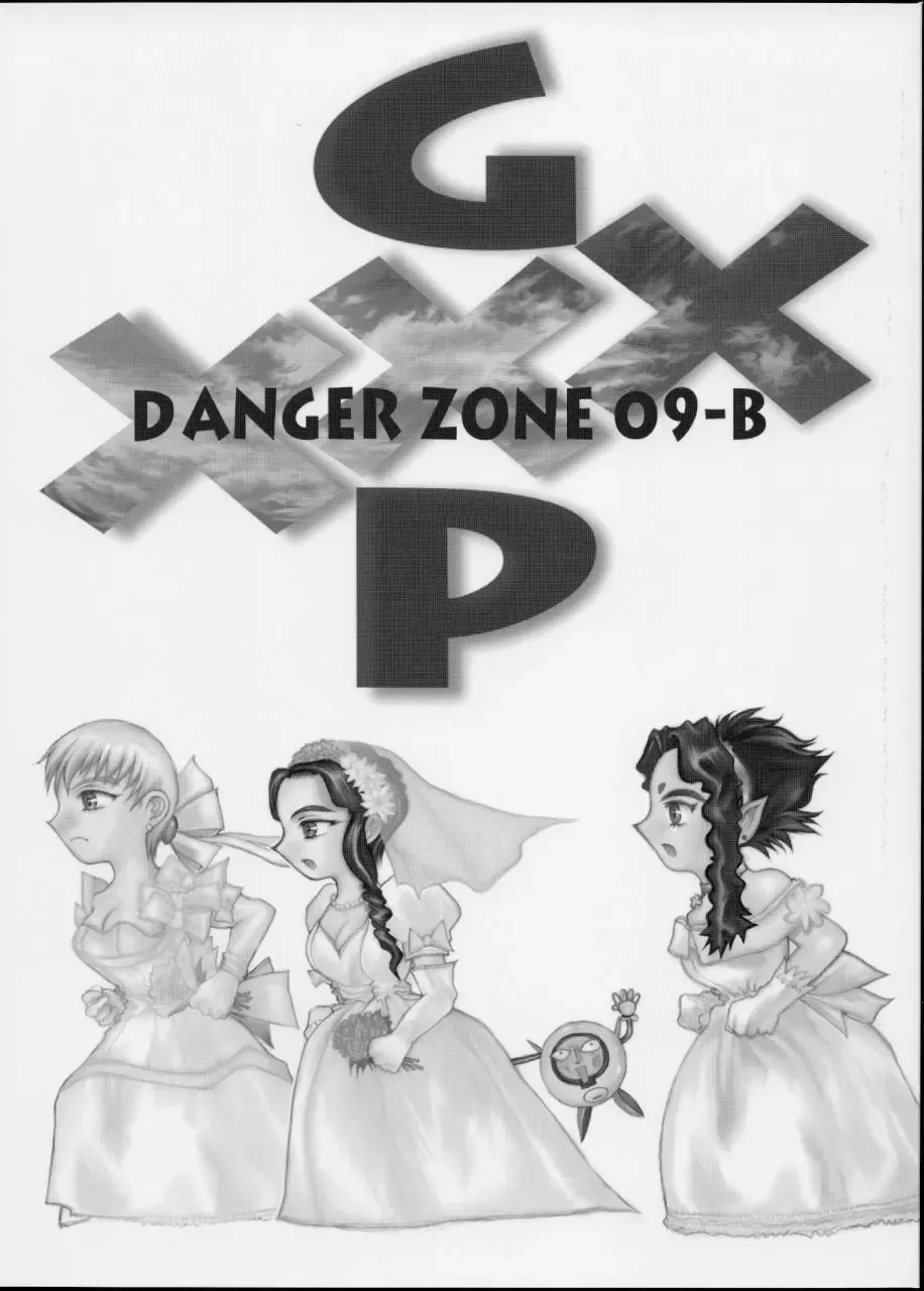 Read [Gojou Shino] GXP-DANGER ZONE VOL.09-B - Fhentai.net