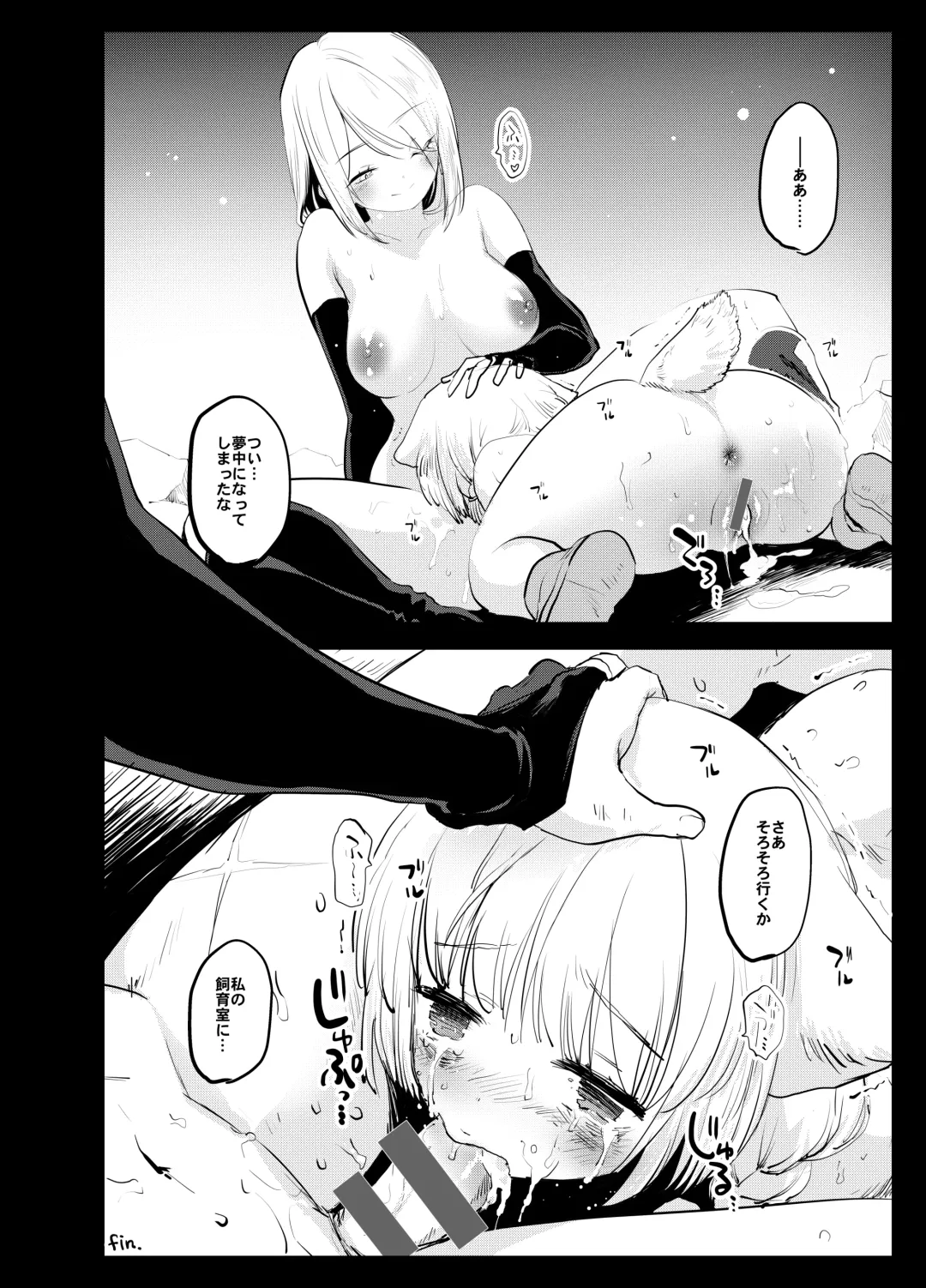 [Mozu] Futanari Onna Kishi ga Youjo o Okasu Ohanashi Fhentai.net - Page 12