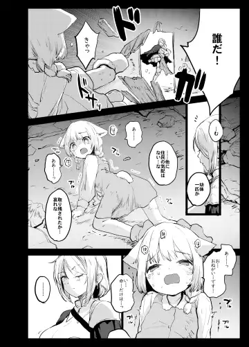 [Mozu] Futanari Onna Kishi ga Youjo o Okasu Ohanashi Fhentai.net - Page 2