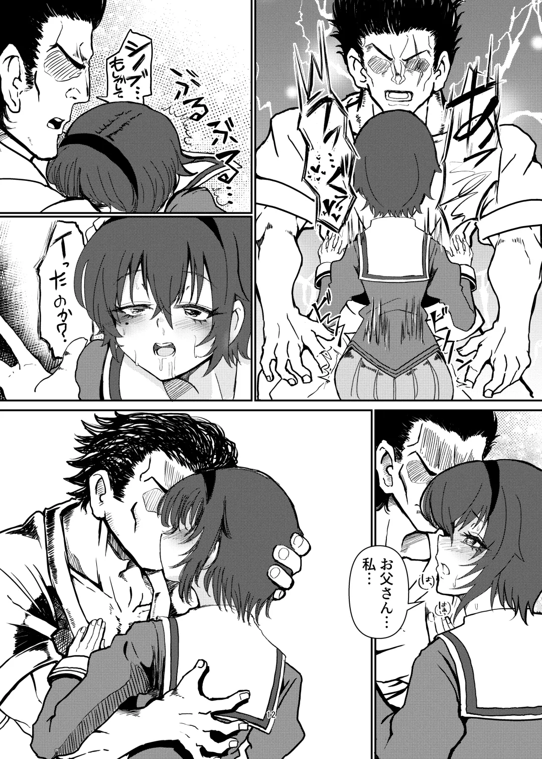 [Yumemori] Ore no Shinobu ga Sekkyokuteki Sugite Kowai Fhentai.net - Page 12