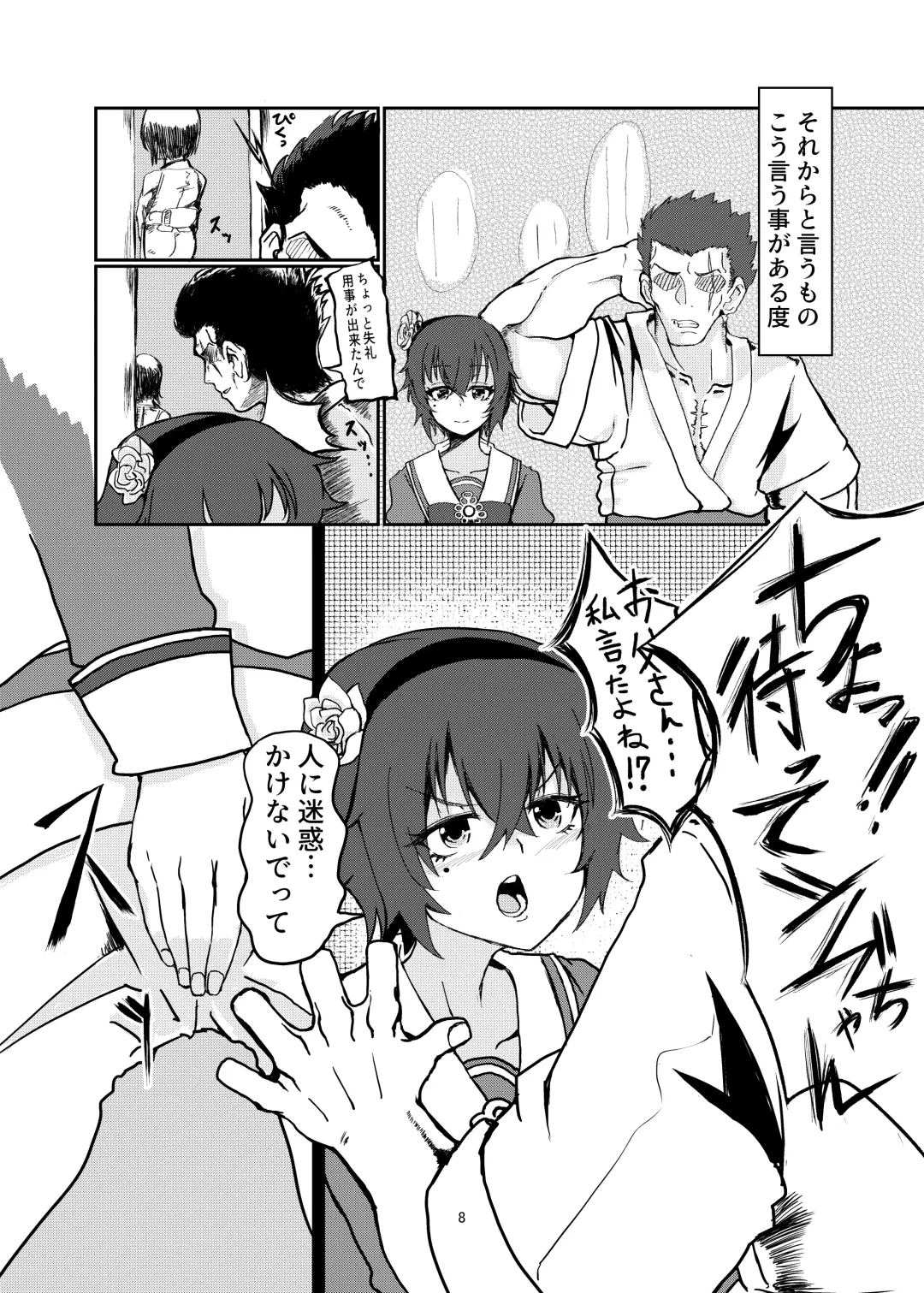 [Yumemori] Ore no Shinobu ga Sekkyokuteki Sugite Kowai Fhentai.net - Page 8