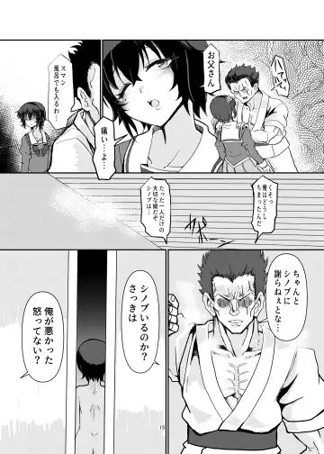 [Yumemori] Ore no Shinobu ga Sekkyokuteki Sugite Kowai Fhentai.net - Page 15