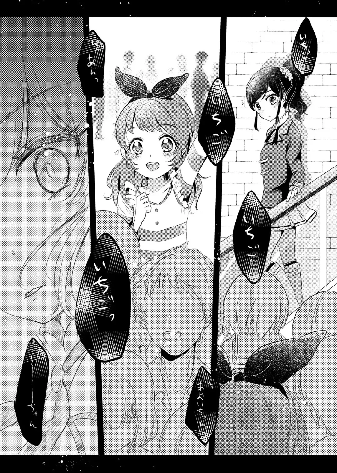 [Chijiwa Sawa] Keihou wa Hibikanai Fhentai.net - Page 7