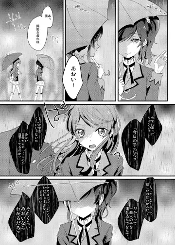 [Chijiwa Sawa] Keihou wa Hibikanai Fhentai.net - Page 11