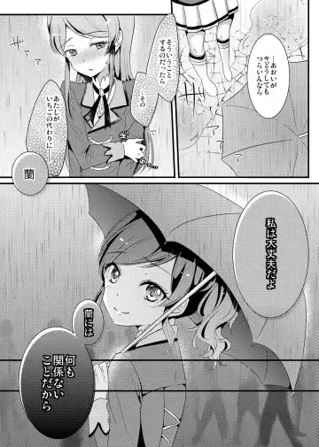 [Chijiwa Sawa] Keihou wa Hibikanai Fhentai.net - Page 12