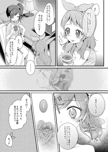 [Chijiwa Sawa] Keihou wa Hibikanai Fhentai.net - Page 9