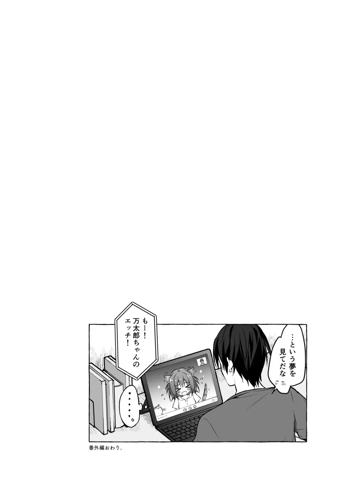 [Konomi] Nyancology 12 -Nekoda-san to Himitsu no Chikai- Bangaihen Douji Shuuroku "Succubus Nyan Nyan Niya-chan" Fhentai - Page 12