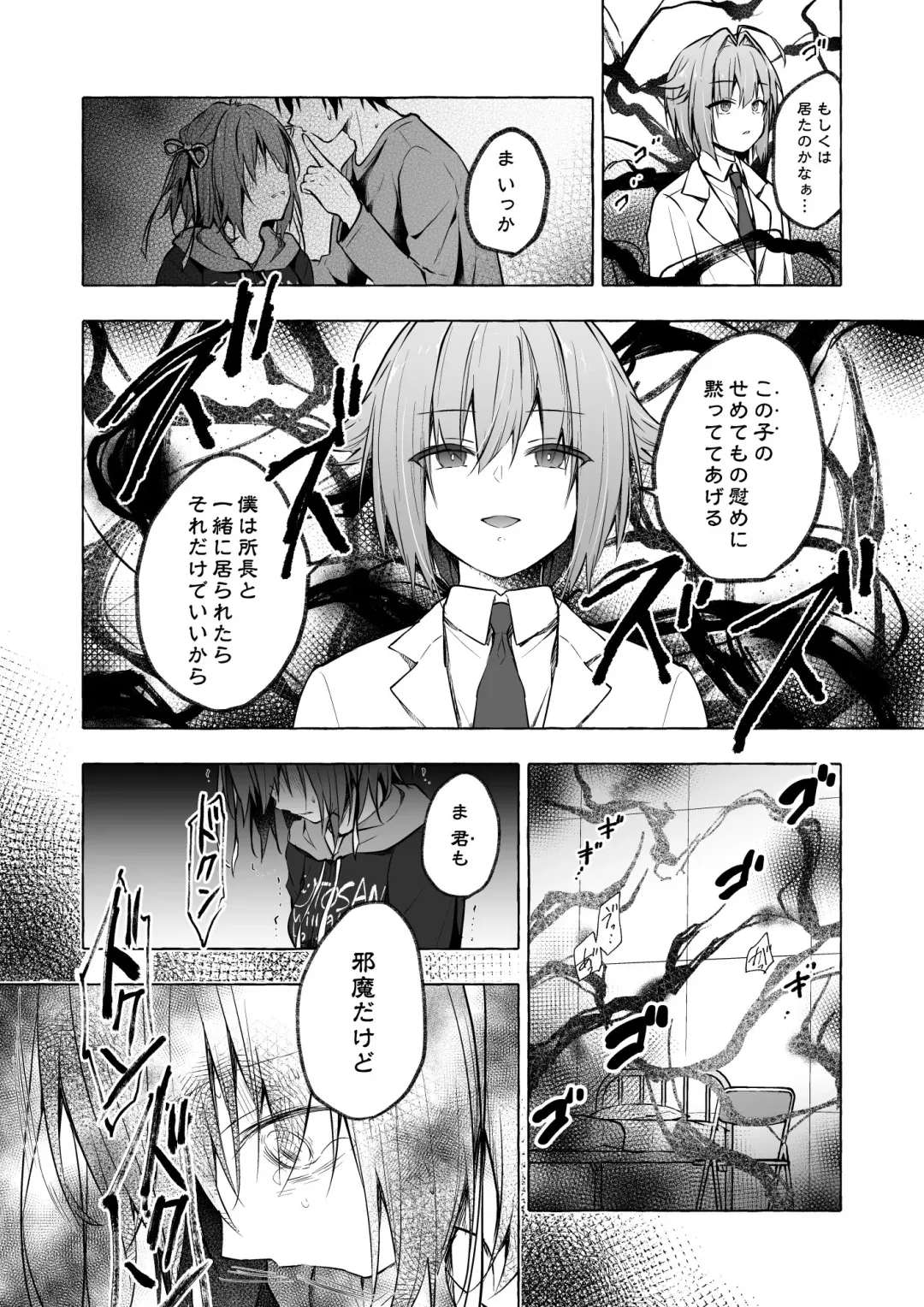[Konomi] Nyancology 12 -Nekoda-san to Himitsu no Chikai- Bangaihen Douji Shuuroku "Succubus Nyan Nyan Niya-chan" Fhentai - Page 20