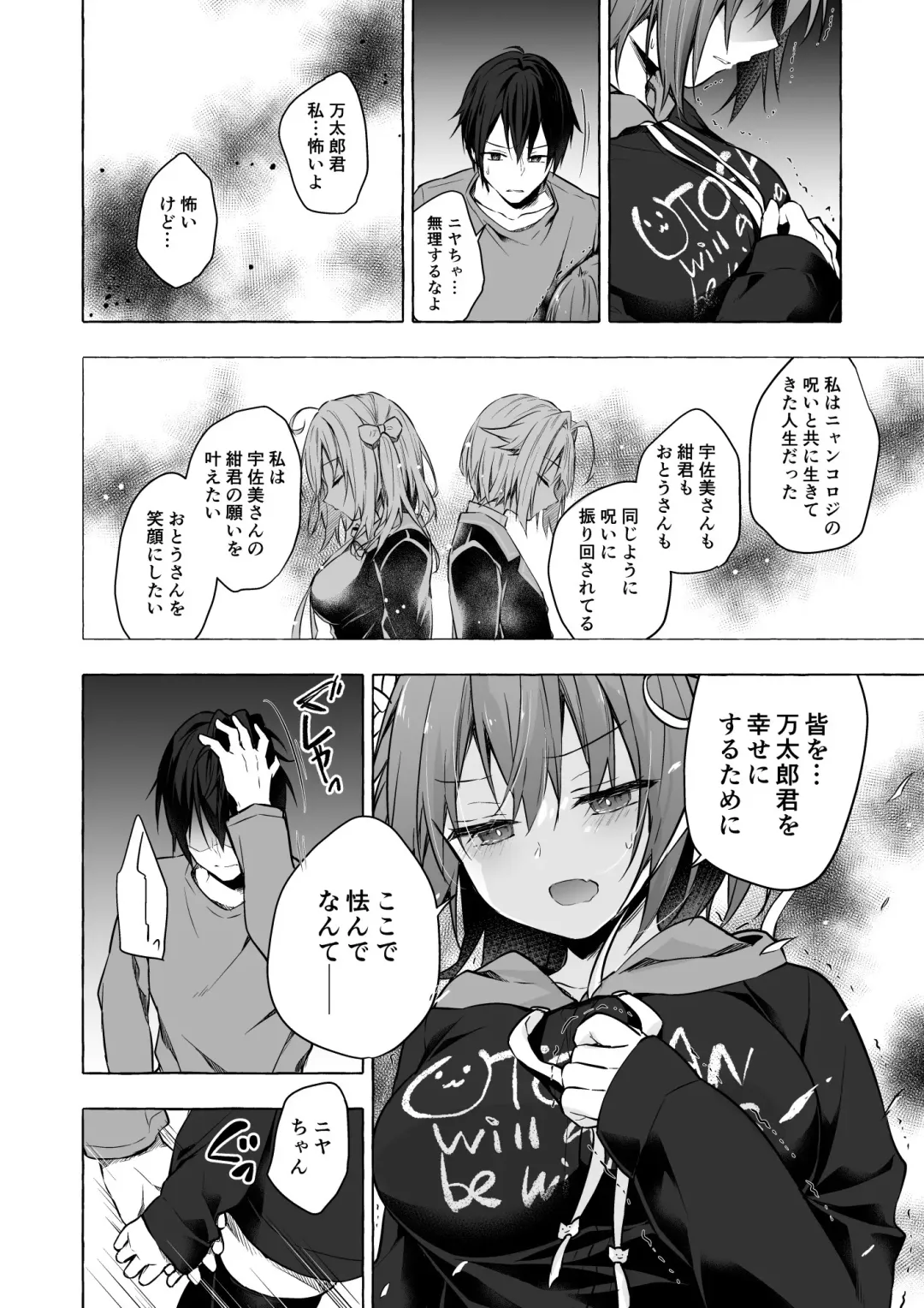 [Konomi] Nyancology 12 -Nekoda-san to Himitsu no Chikai- Bangaihen Douji Shuuroku "Succubus Nyan Nyan Niya-chan" Fhentai - Page 28