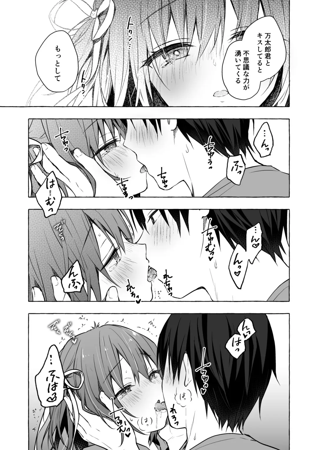 [Konomi] Nyancology 12 -Nekoda-san to Himitsu no Chikai- Bangaihen Douji Shuuroku "Succubus Nyan Nyan Niya-chan" Fhentai - Page 31