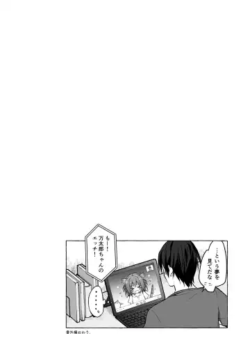 [Konomi] Nyancology 12 -Nekoda-san to Himitsu no Chikai- Bangaihen Douji Shuuroku "Succubus Nyan Nyan Niya-chan" Fhentai - Page 12