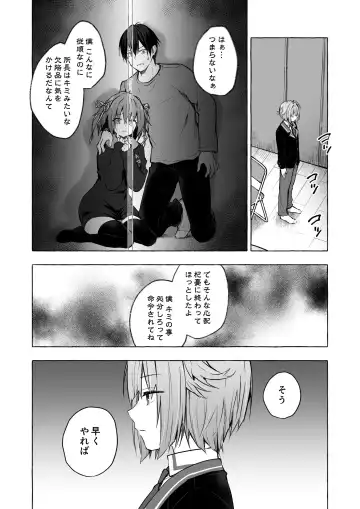 [Konomi] Nyancology 12 -Nekoda-san to Himitsu no Chikai- Bangaihen Douji Shuuroku "Succubus Nyan Nyan Niya-chan" Fhentai - Page 18