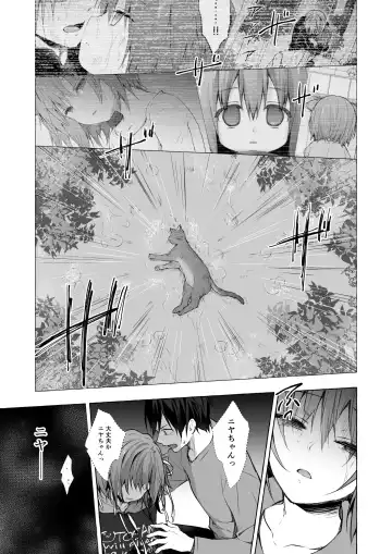 [Konomi] Nyancology 12 -Nekoda-san to Himitsu no Chikai- Bangaihen Douji Shuuroku "Succubus Nyan Nyan Niya-chan" Fhentai - Page 21