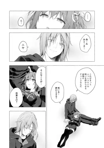 [Konomi] Nyancology 12 -Nekoda-san to Himitsu no Chikai- Bangaihen Douji Shuuroku "Succubus Nyan Nyan Niya-chan" Fhentai - Page 22