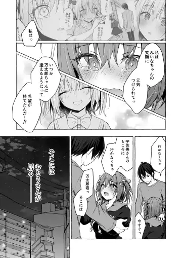 [Konomi] Nyancology 12 -Nekoda-san to Himitsu no Chikai- Bangaihen Douji Shuuroku "Succubus Nyan Nyan Niya-chan" Fhentai - Page 25