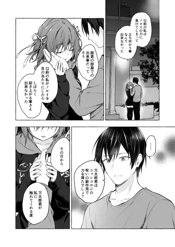 [Konomi] Nyancology 12 -Nekoda-san to Himitsu no Chikai- Bangaihen Douji Shuuroku "Succubus Nyan Nyan Niya-chan" Fhentai - Page 32