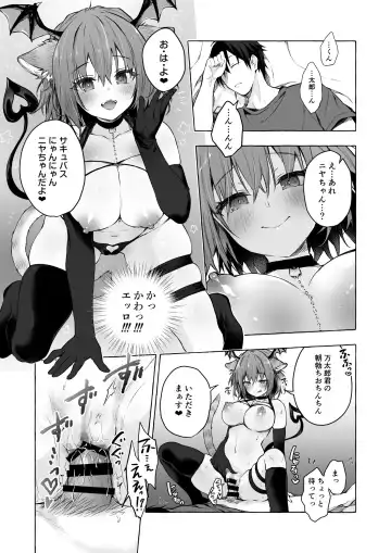 [Konomi] Nyancology 12 -Nekoda-san to Himitsu no Chikai- Bangaihen Douji Shuuroku "Succubus Nyan Nyan Niya-chan" Fhentai - Page 7