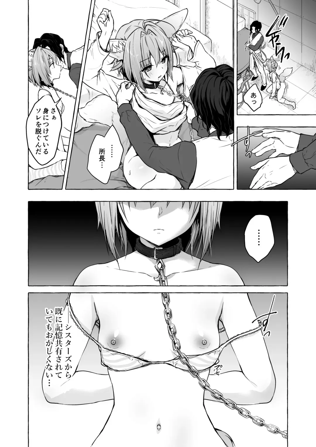 [Konomi] Nyancology Soushuuhen 2 Fhentai.net - Page 112