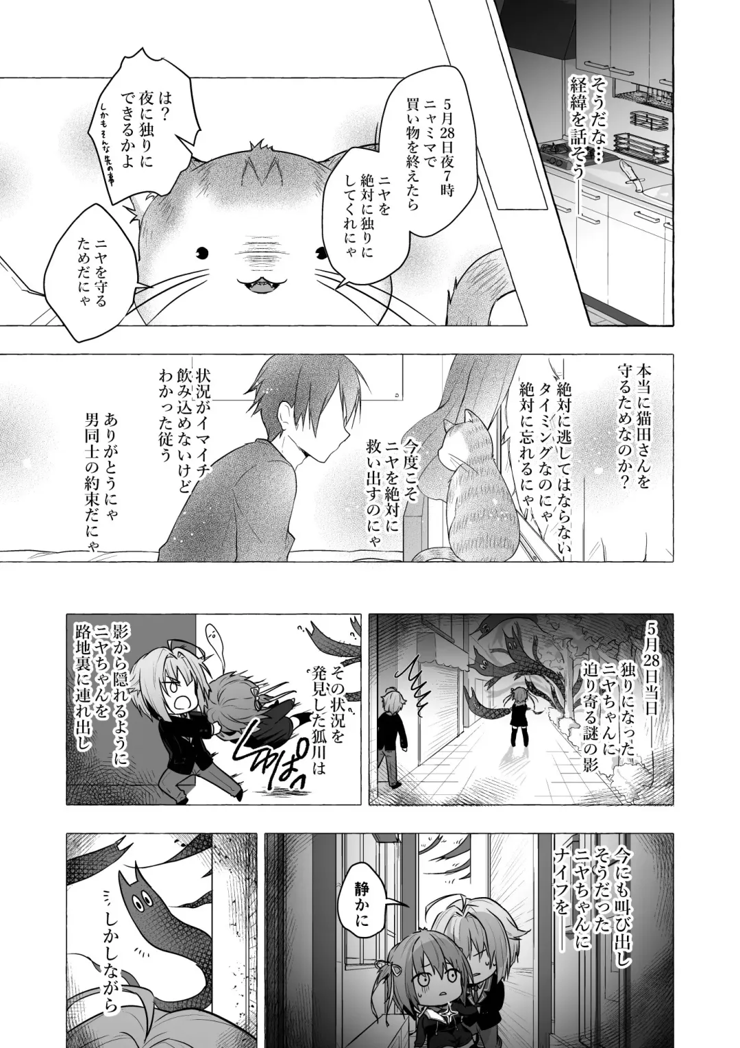 [Konomi] Nyancology Soushuuhen 2 Fhentai.net - Page 123