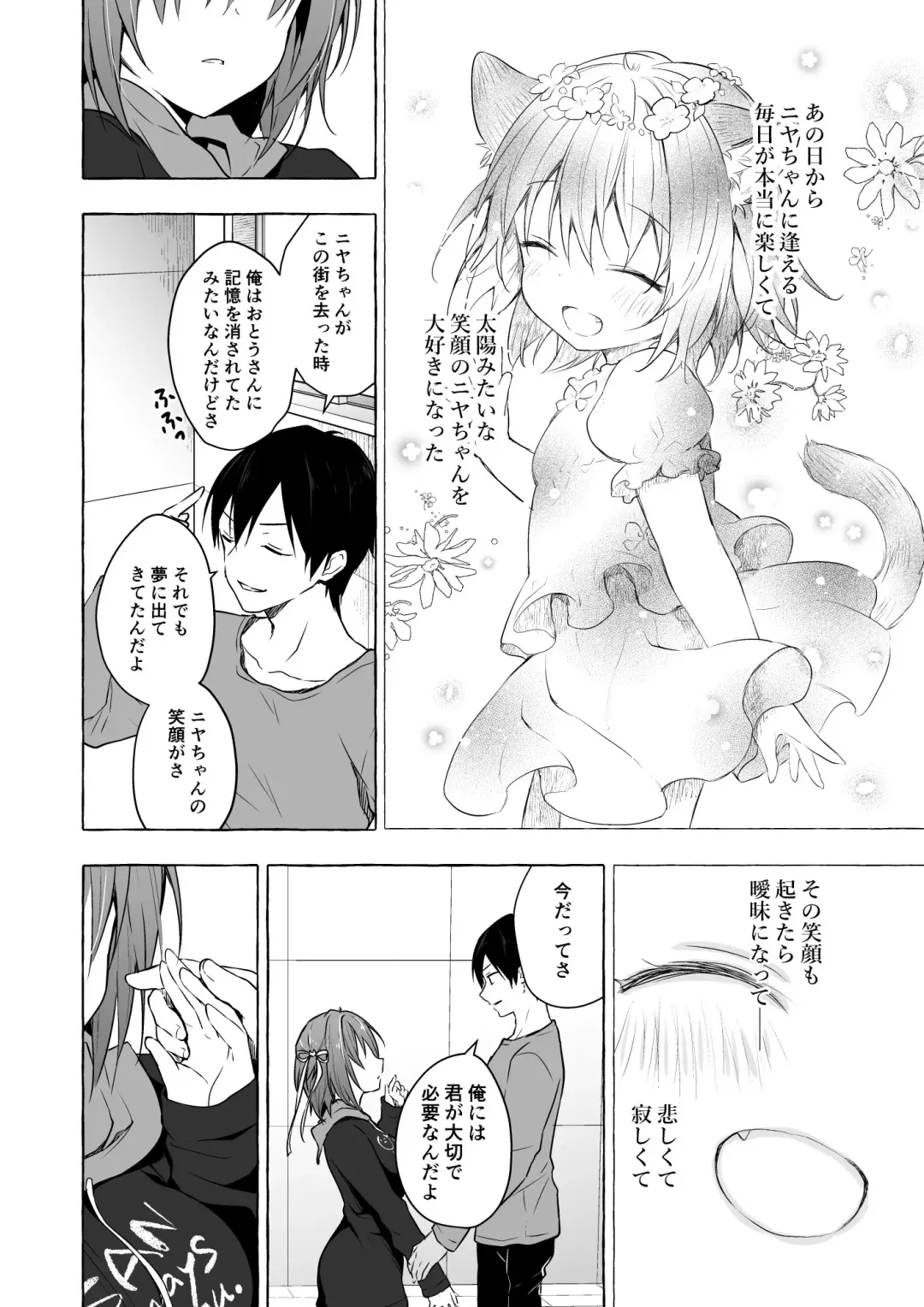 [Konomi] Nyancology Soushuuhen 2 Fhentai.net - Page 134