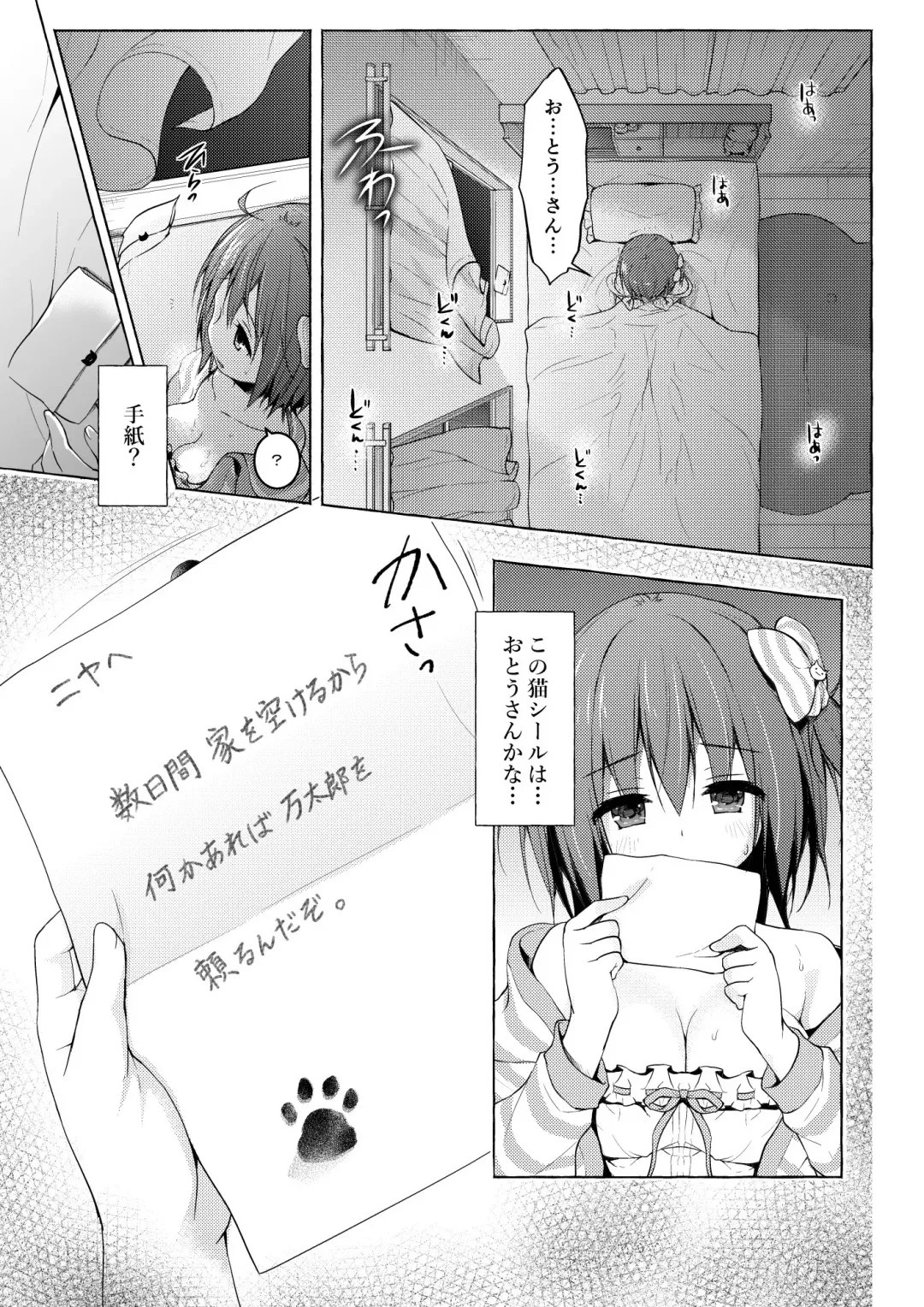 [Konomi] Nyancology Soushuuhen 2 Fhentai.net - Page 15