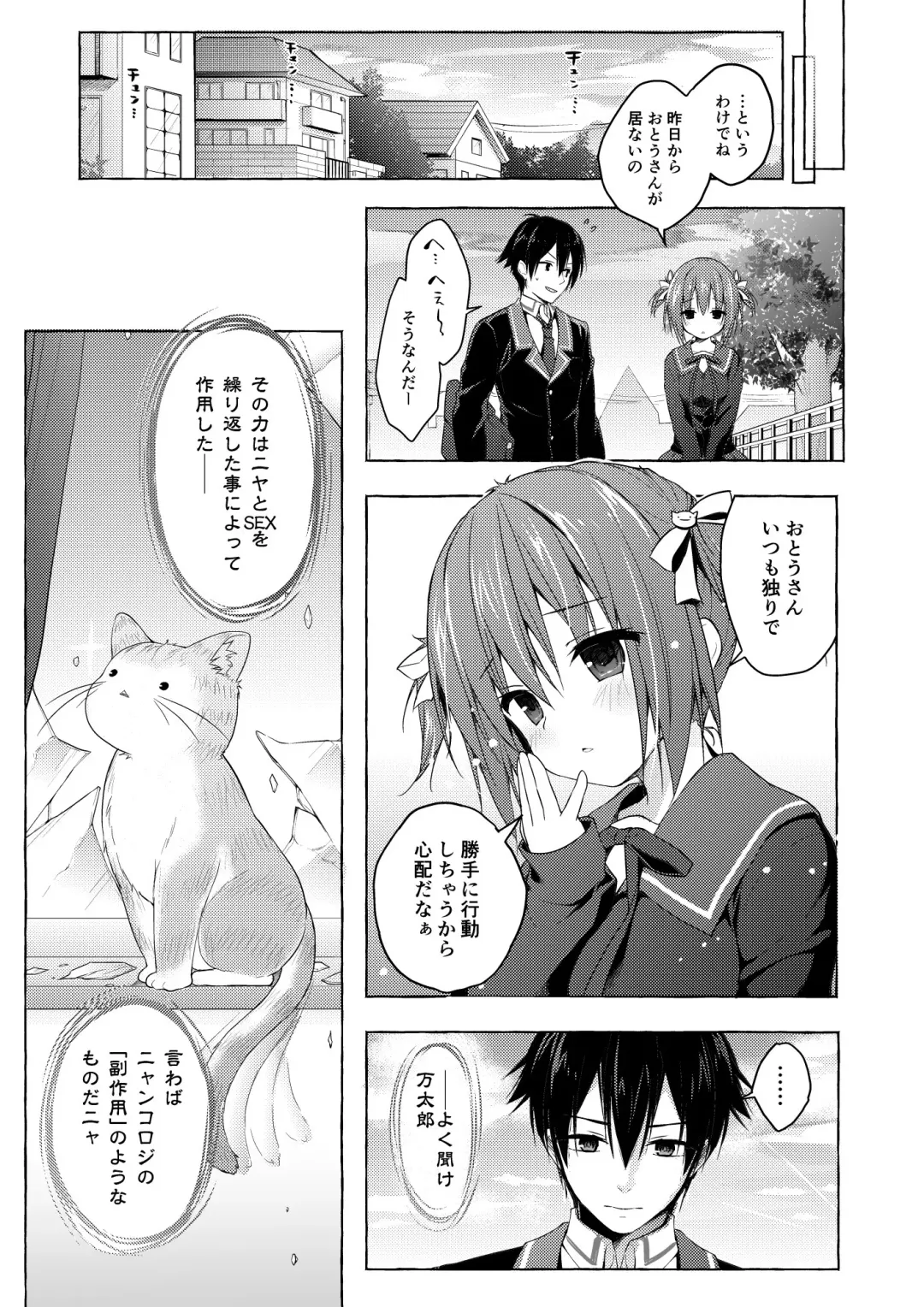 [Konomi] Nyancology Soushuuhen 2 Fhentai.net - Page 17