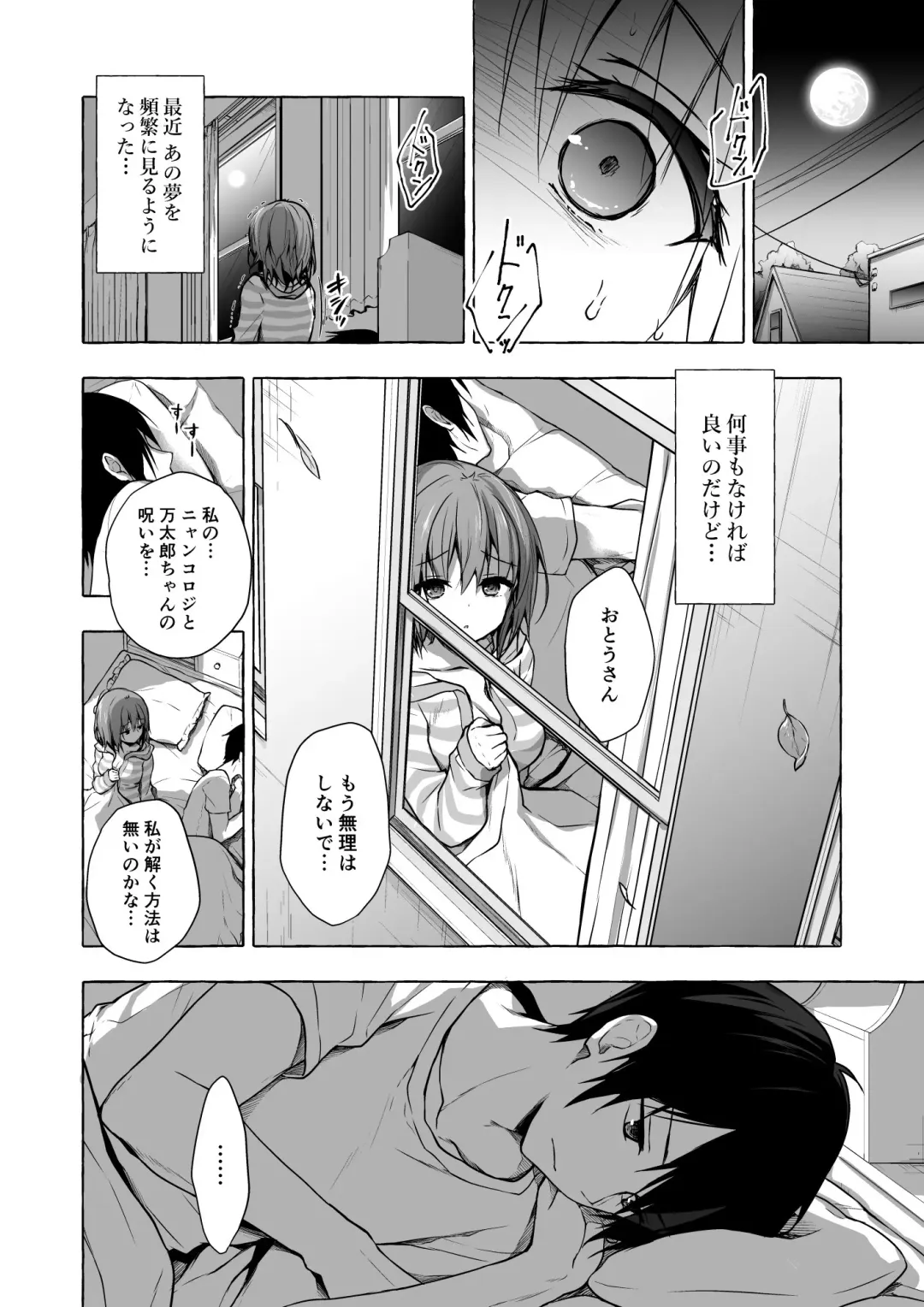 [Konomi] Nyancology Soushuuhen 2 Fhentai.net - Page 80