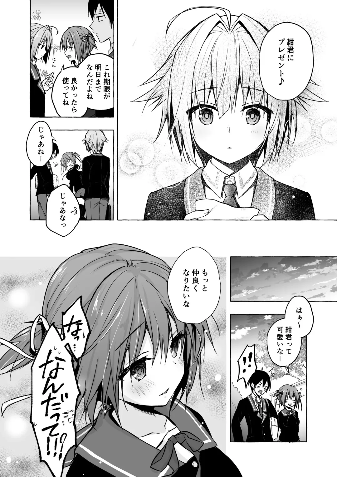 [Konomi] Nyancology Soushuuhen 2 Fhentai.net - Page 88