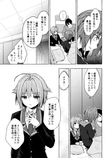 [Konomi] Nyancology Soushuuhen 2 Fhentai.net - Page 125