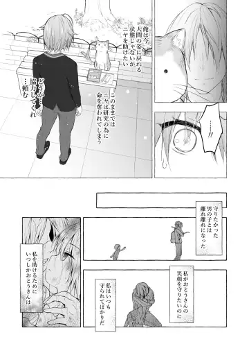 [Konomi] Nyancology Soushuuhen 2 Fhentai.net - Page 129