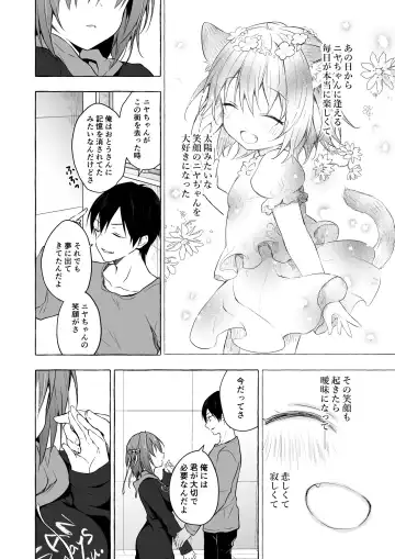 [Konomi] Nyancology Soushuuhen 2 Fhentai.net - Page 134