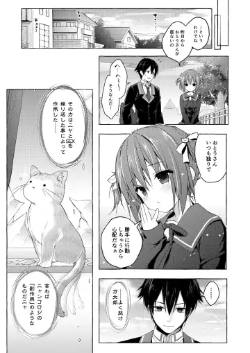 [Konomi] Nyancology Soushuuhen 2 Fhentai.net - Page 17