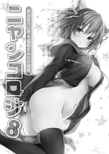 [Konomi] Nyancology Soushuuhen 2 Fhentai.net - Page 77