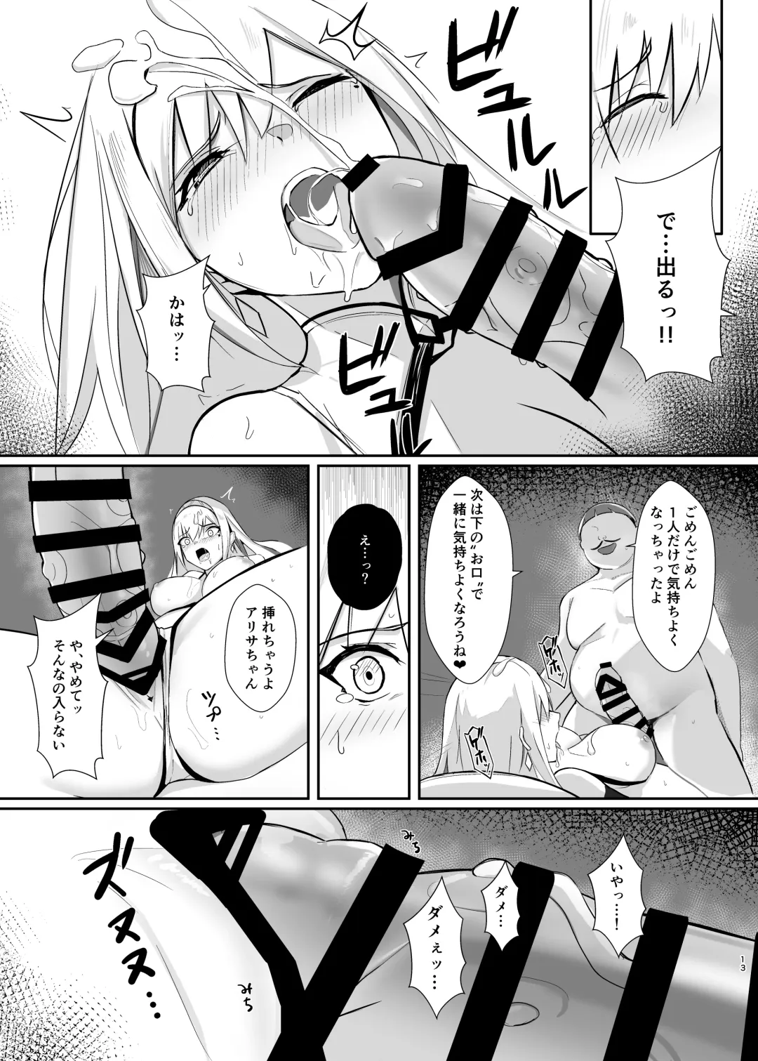 [Bee Doushi] ALISA -Donyoku na Ou no Wana- Fhentai - Page 13