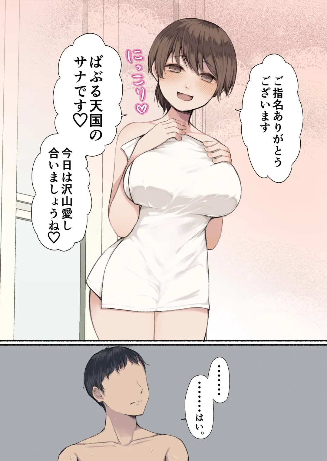 Uchi no Tsuma no Hanashi Fhentai - Page 12