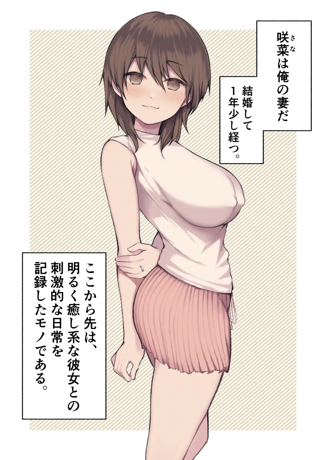 Uchi no Tsuma no Hanashi Fhentai - Page 2