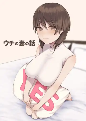 Read Uchi no Tsuma no Hanashi - Fhentai