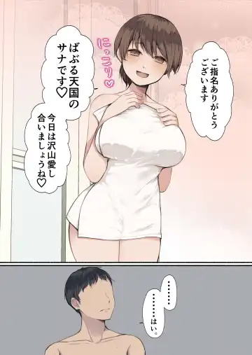 Uchi no Tsuma no Hanashi Fhentai - Page 12