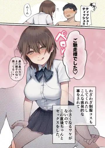 Uchi no Tsuma no Hanashi Fhentai - Page 6