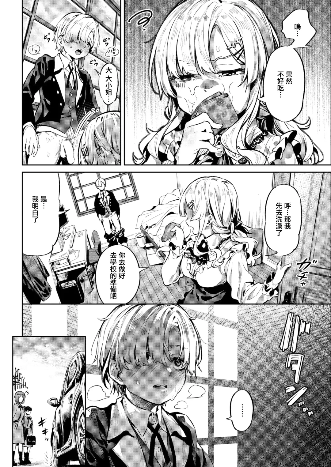 [Ooban Yaki] Anata no Onegai Fhentai.net - Page 3