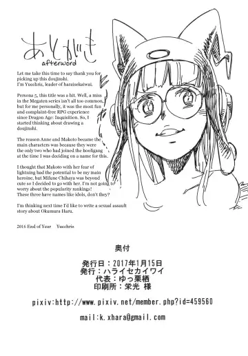 [Yucchris] COFFEE & SPAM Fhentai - Page 24