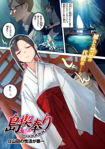 Read [Yamada No Seikatu Ga Daiichi] Island Festival - Fhentai