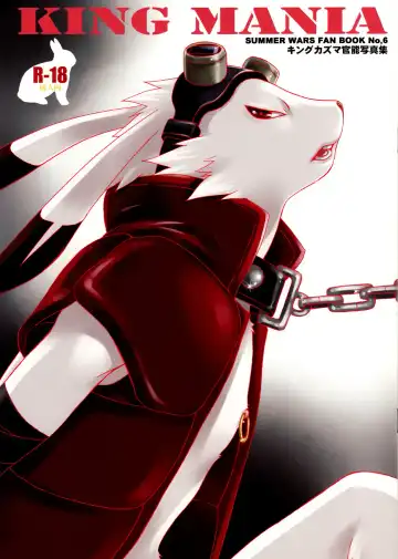 Read [Kobayashi Bonzu - Tatsuse Yumino] KING MANIA - Fhentai