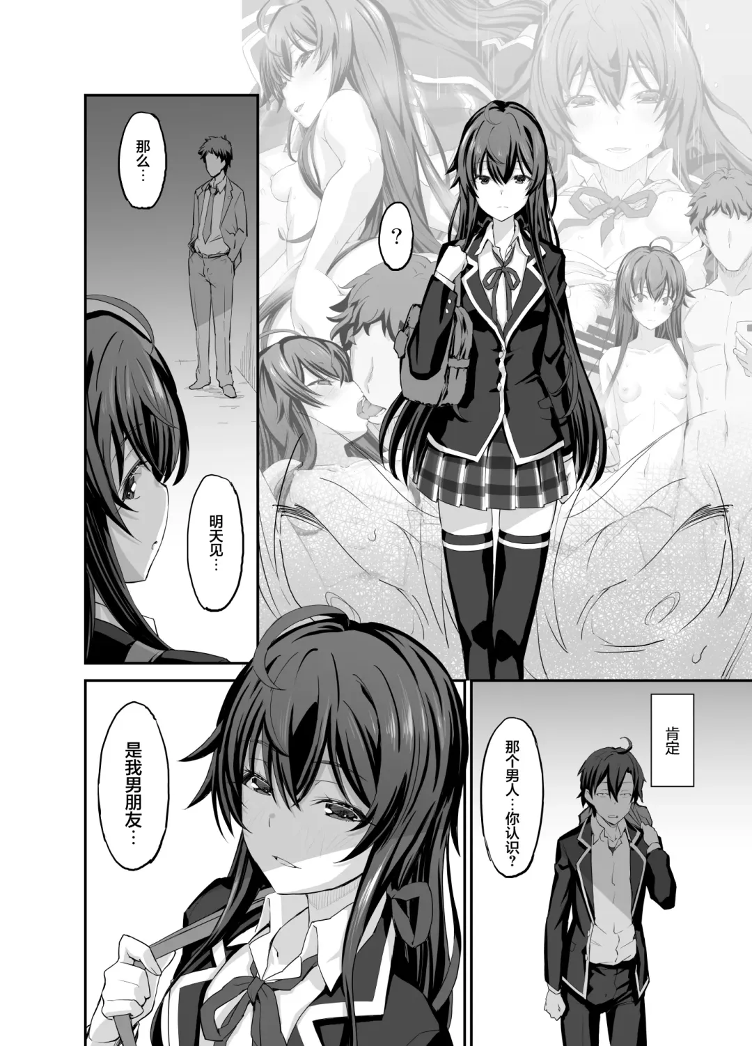 [Miyagoe Yoshitsuki] Douse Ore no Seishun Love Come wa DT de Owatteiru. Fhentai - Page 26