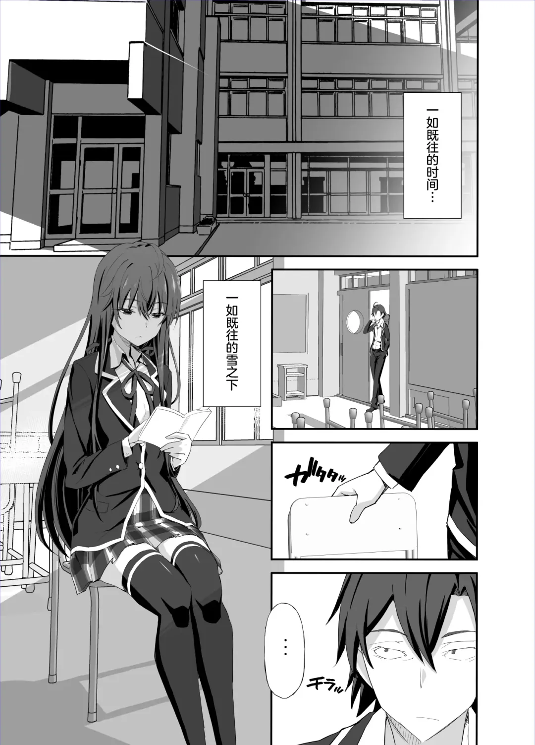 [Miyagoe Yoshitsuki] Douse Ore no Seishun Love Come wa DT de Owatteiru. Fhentai - Page 3