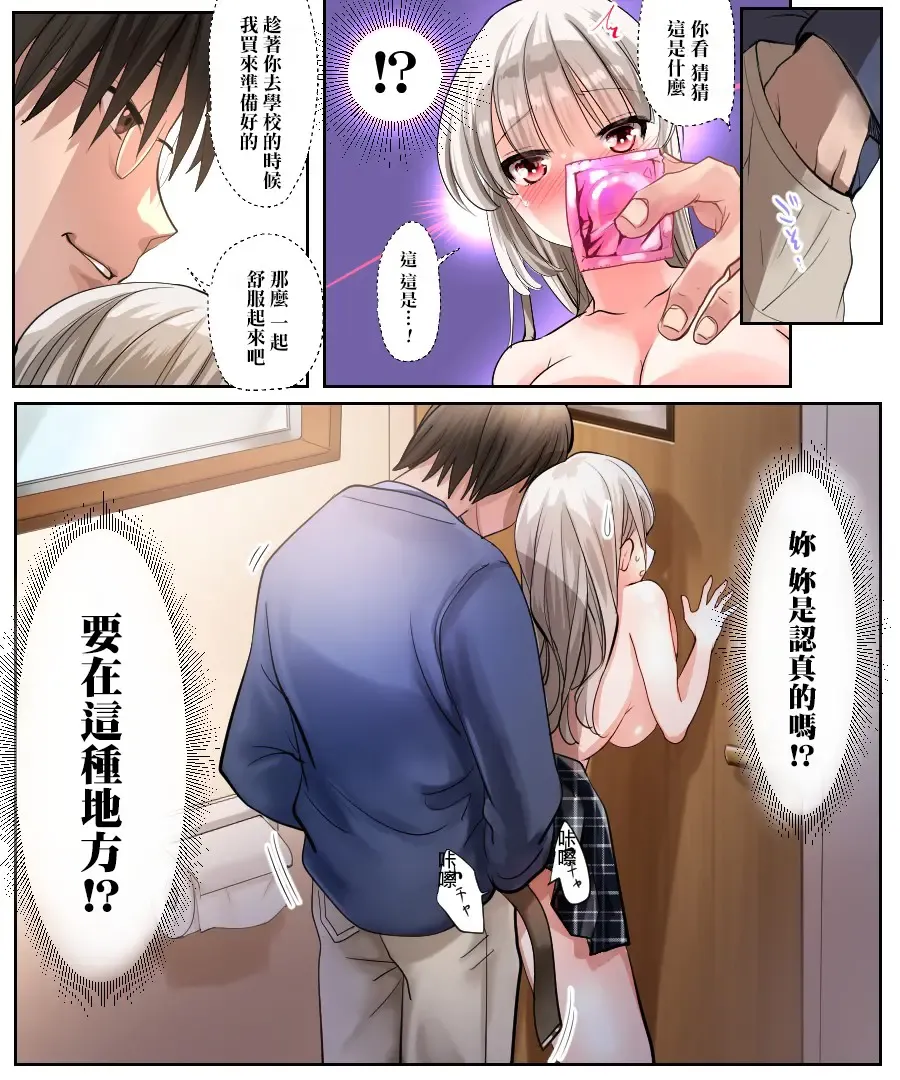 [Tsukumaru] Musume no Doukyuusei to Irekawatta Sono Ko ga Yabai Ko Datta Fhentai - Page 24