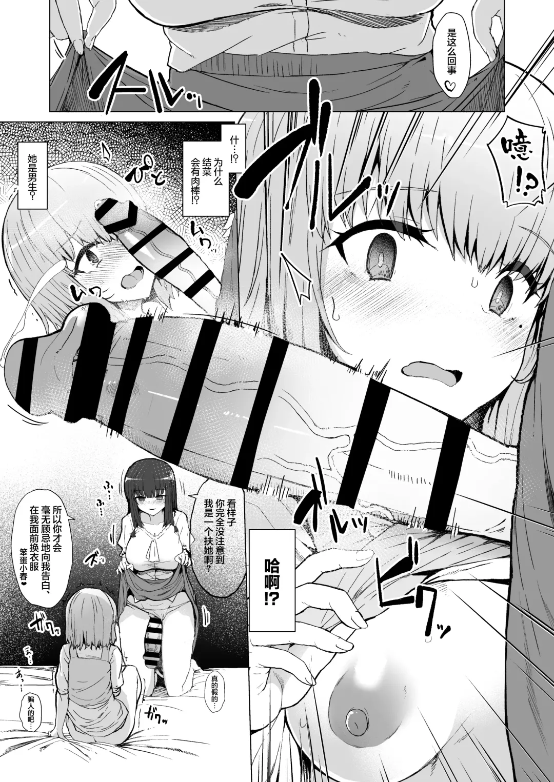 [Eigetu] Mou Modorenai Fhentai - Page 10