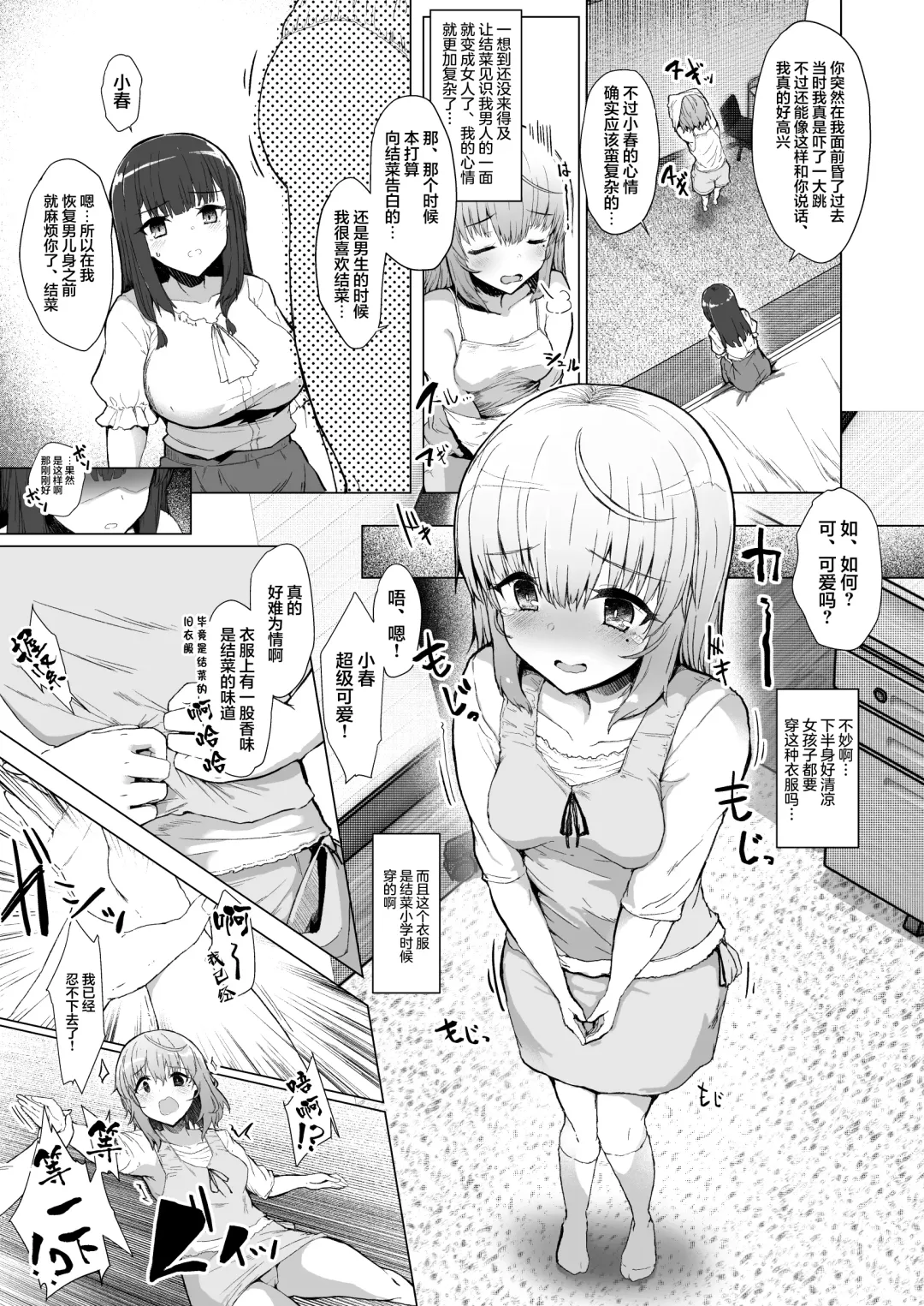 [Eigetu] Mou Modorenai Fhentai - Page 4