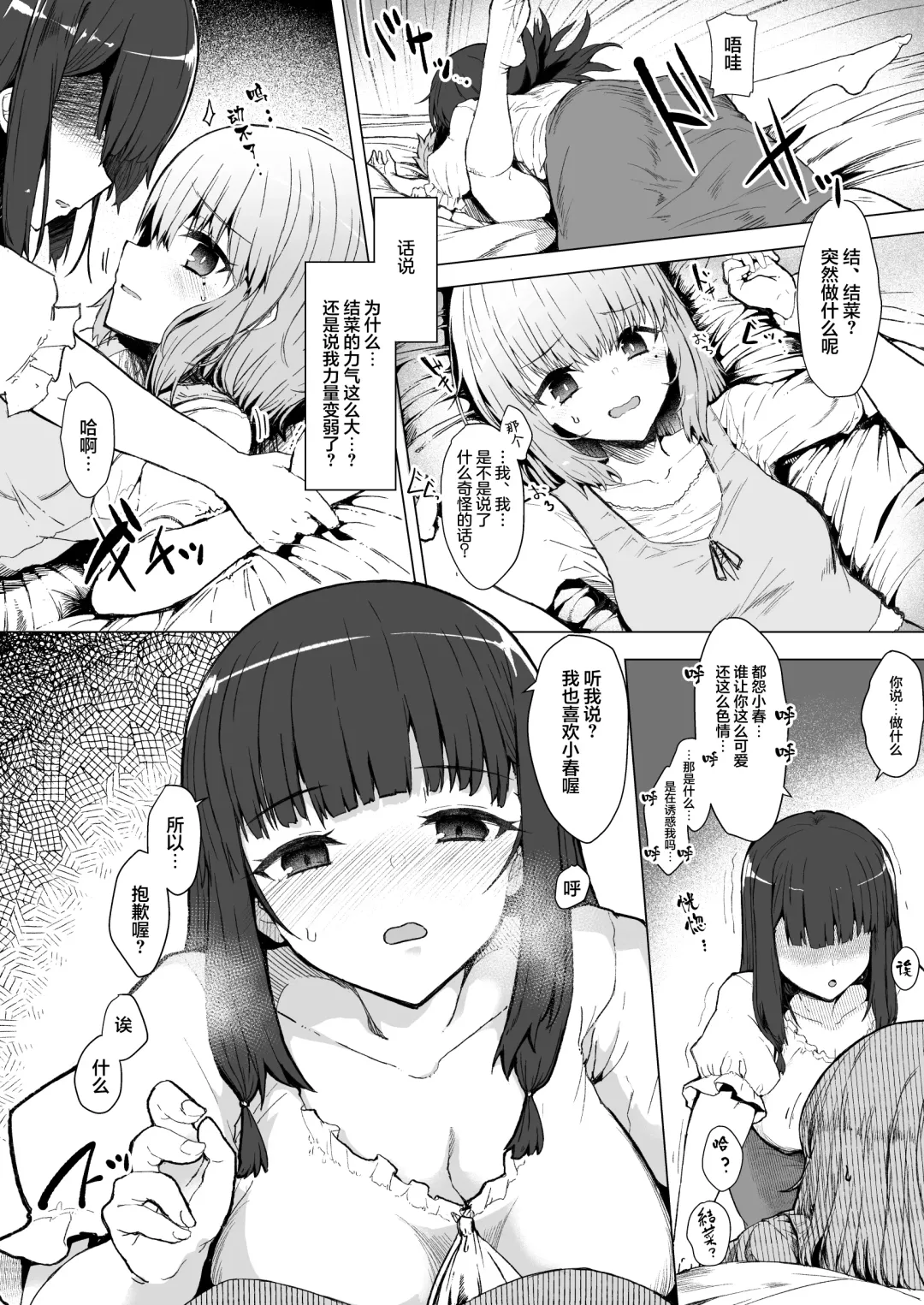 [Eigetu] Mou Modorenai Fhentai - Page 5
